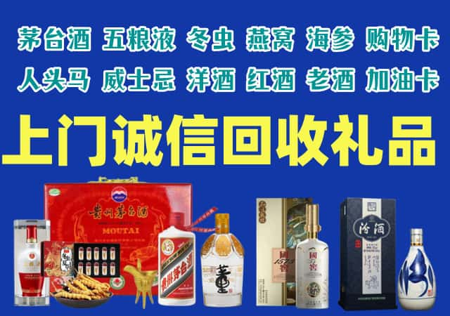 柏乡烟酒回收店